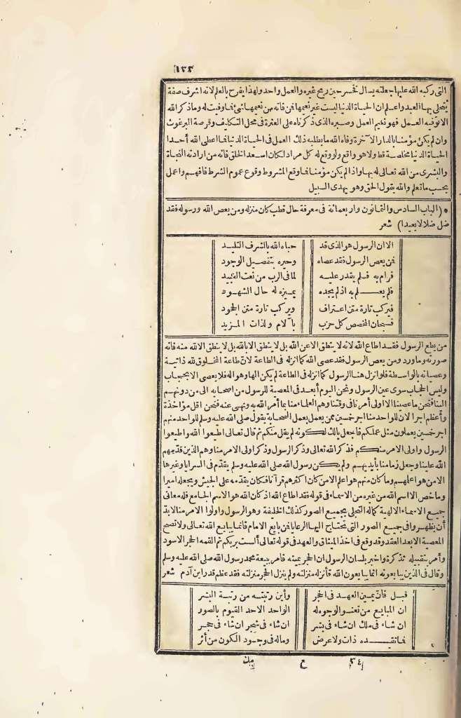 futmak.com - Page 133 - from part Four of the first Boulaq edition